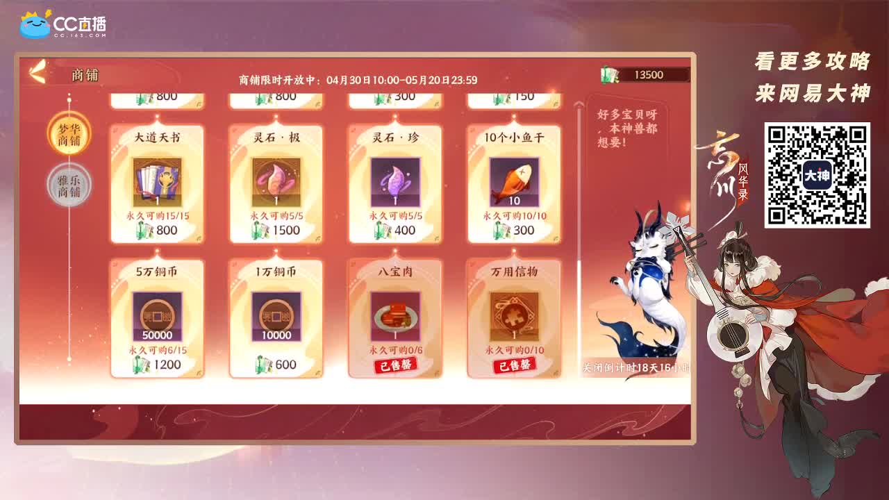 忘川最强音 第2段
