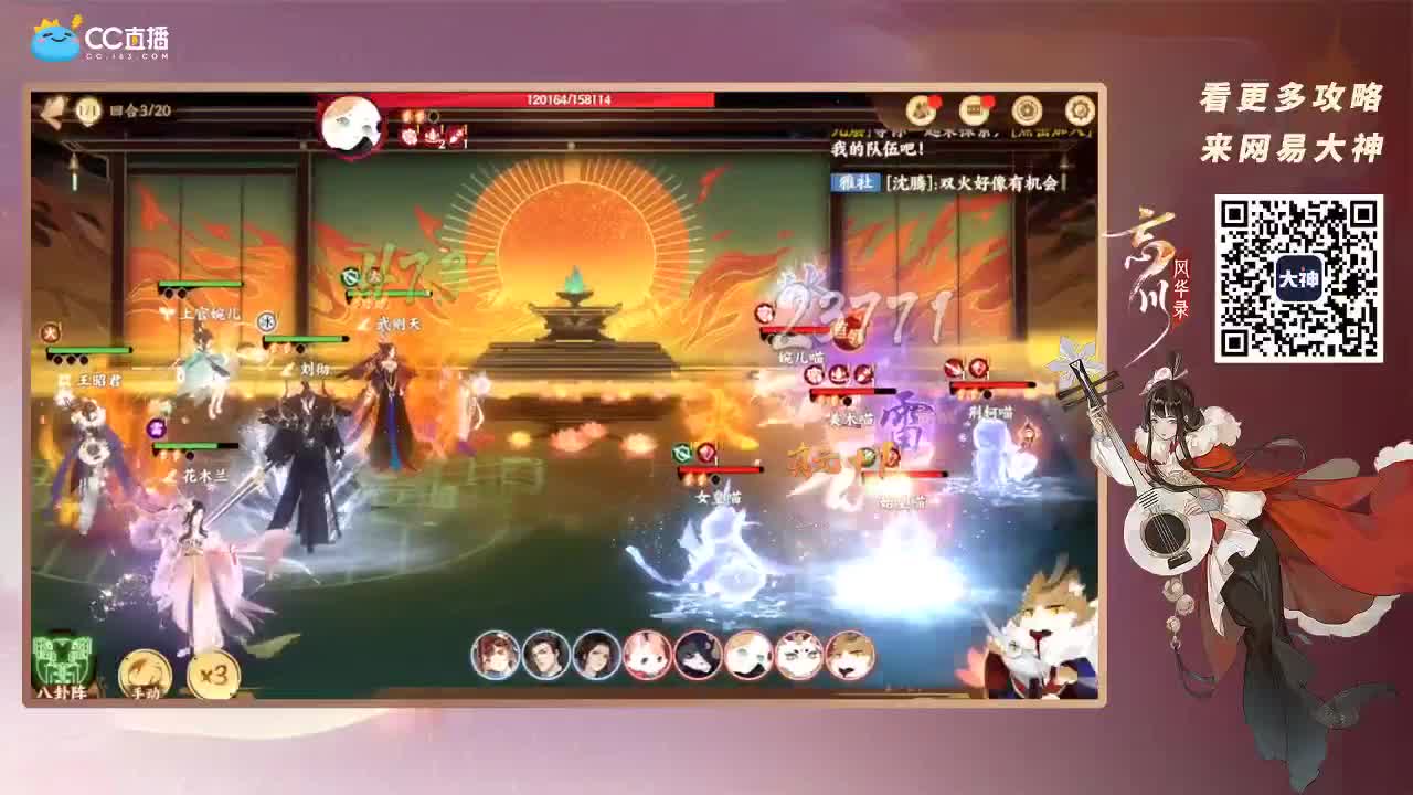 忘川最强音 第3段