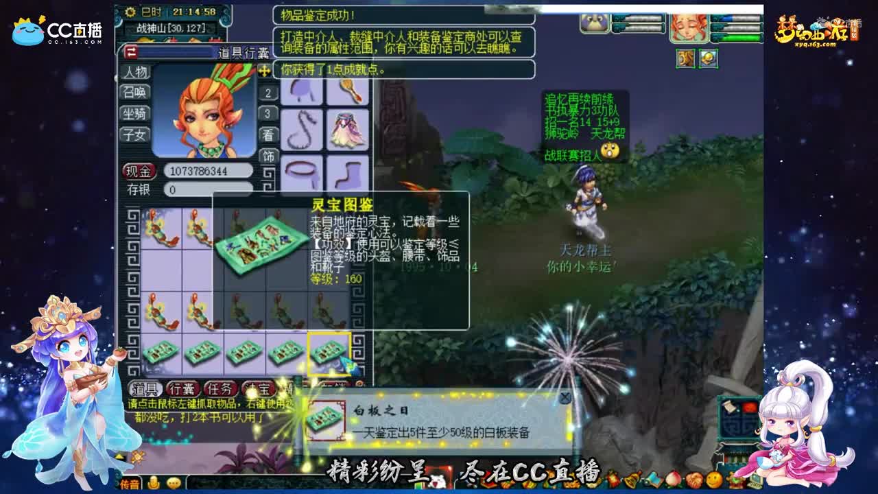 【资源鉴定】150项链鉴定【CC情报站】