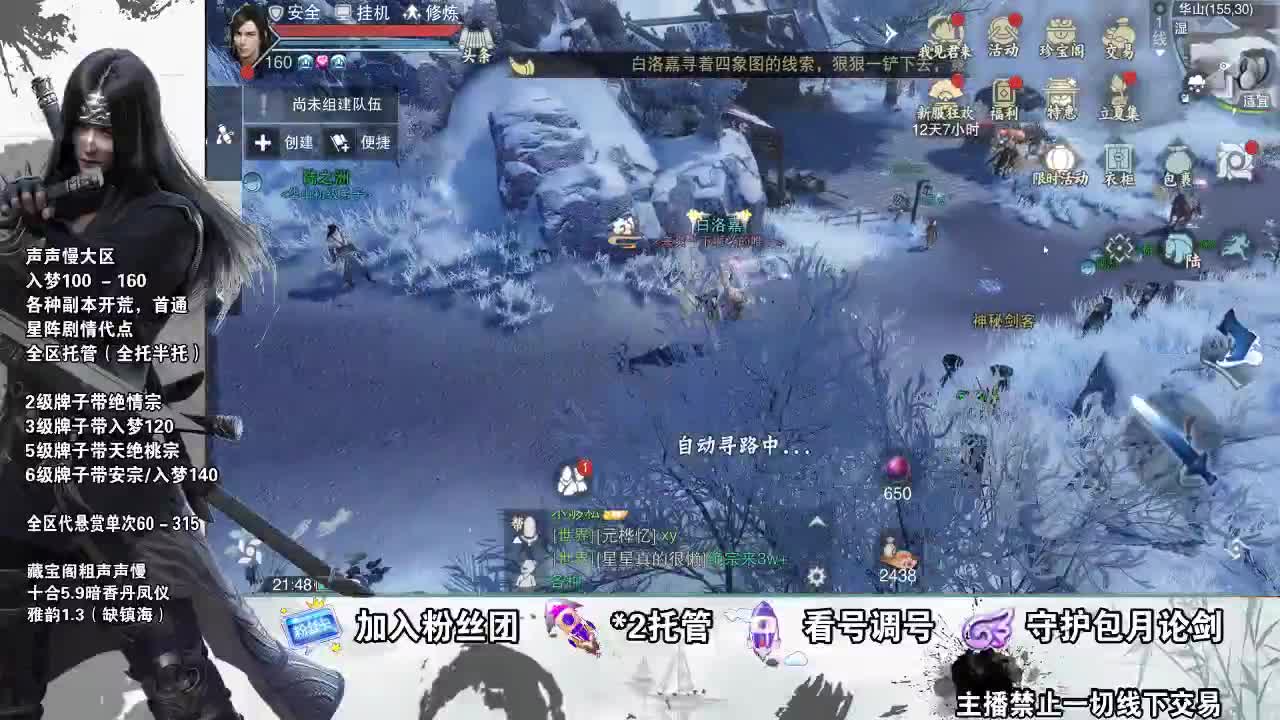 副本爱好者 第3段