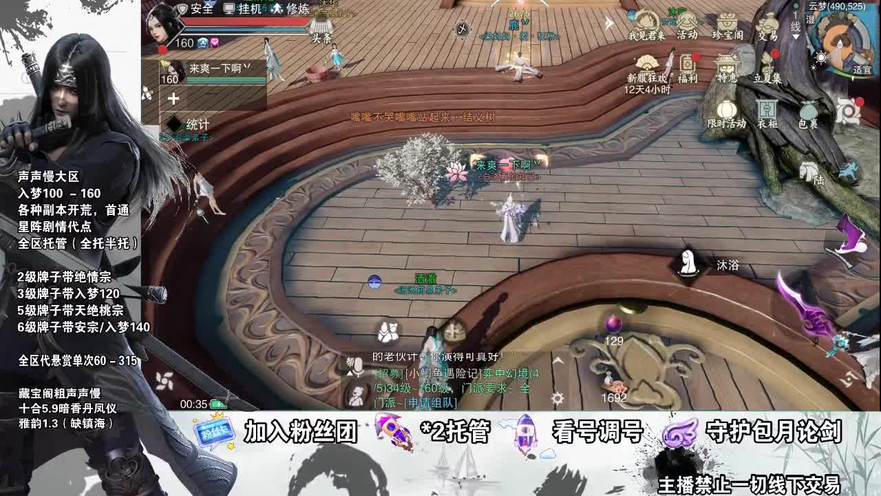 副本爱好者 第4段