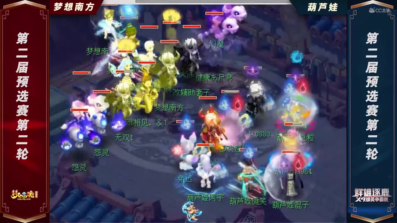 【2021群雄逐鹿】第二届预选赛天元组第二轮：葫芦娃VS梦想南方【CC情报站】