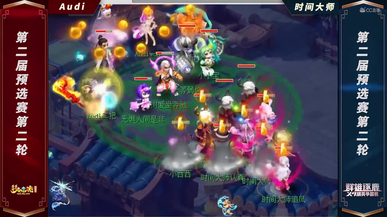 【2021群雄逐鹿】第二届预选赛天元组第二轮：时间大师VSAudi【CC情报站】