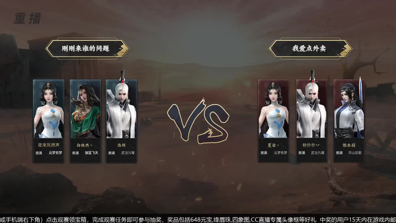 【重播】第五届扬刀江湖跨服邀请赛-纵横中原赛区 第1段