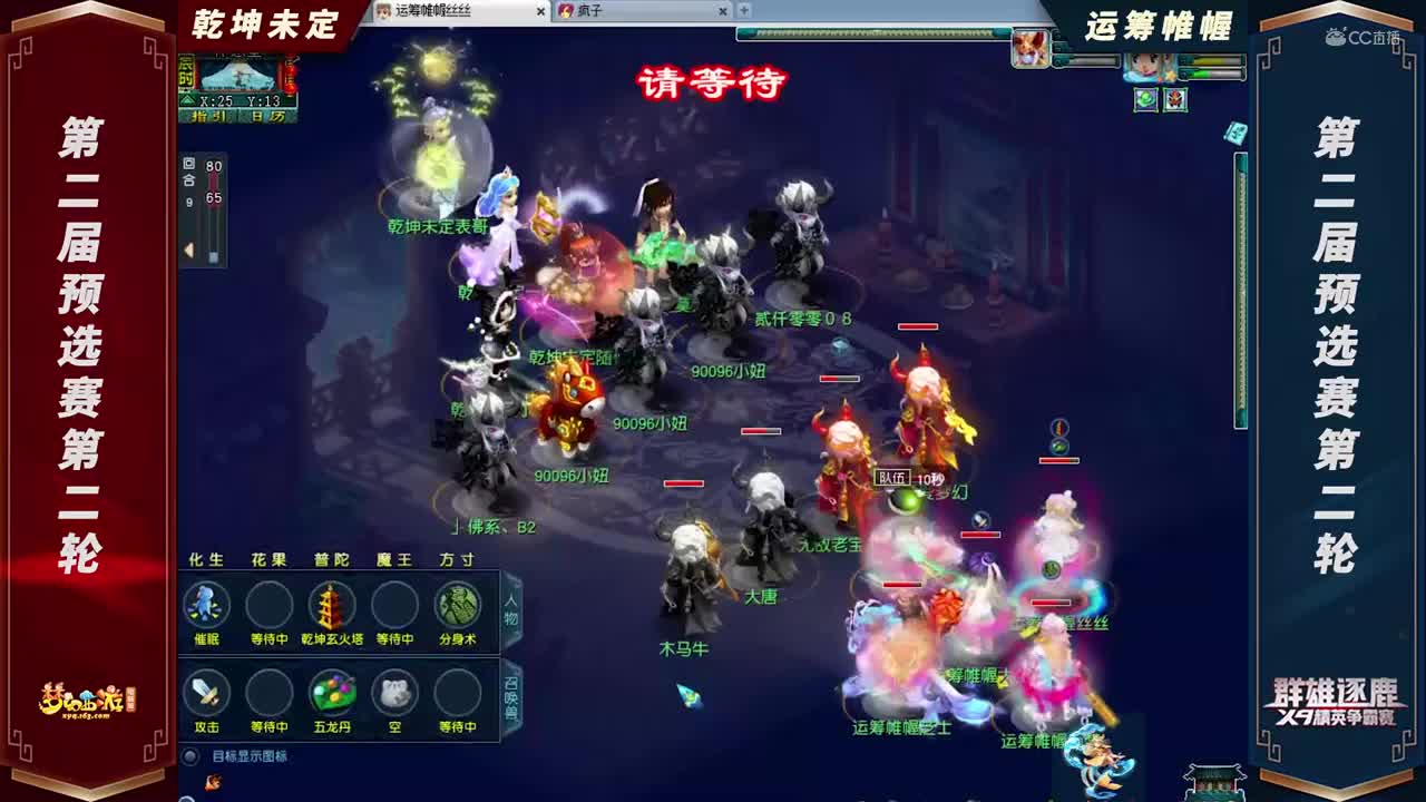 【2021群雄逐鹿】第二届预选赛天元组第二轮：运筹帷幄VS乾坤未定【CC情报站】