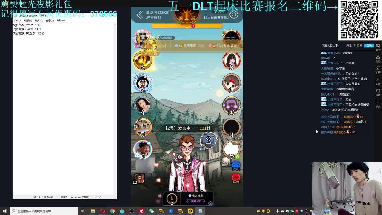㞭：五一DLT起床比赛正在报名！