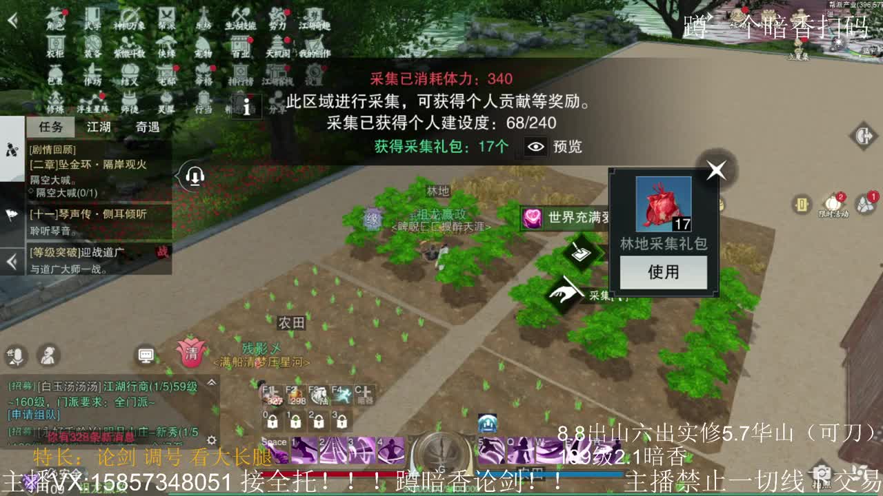 暗香暗香暗香暗香暗香暗香 第1段