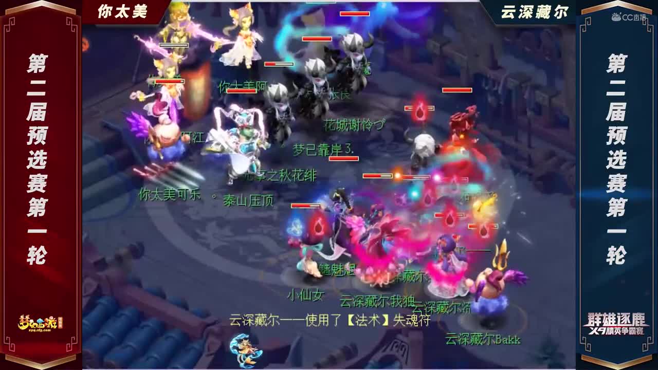 【2021群雄逐鹿】第二届预选赛天元组第一轮：云深藏尔VS你太美【CC情报站】