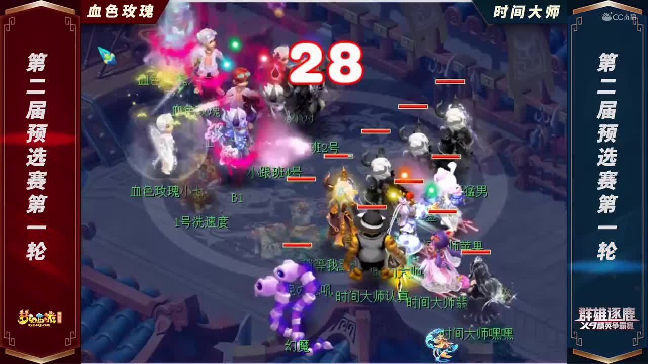 【2021群雄逐鹿】第二届预选赛天元组第一轮：时间大师VS血色玫瑰【CC情报站】
