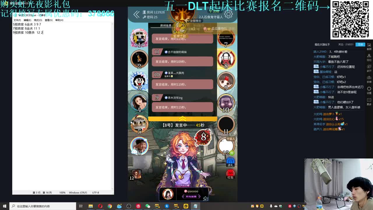 㞭：五一DLT起床比赛正在报名！