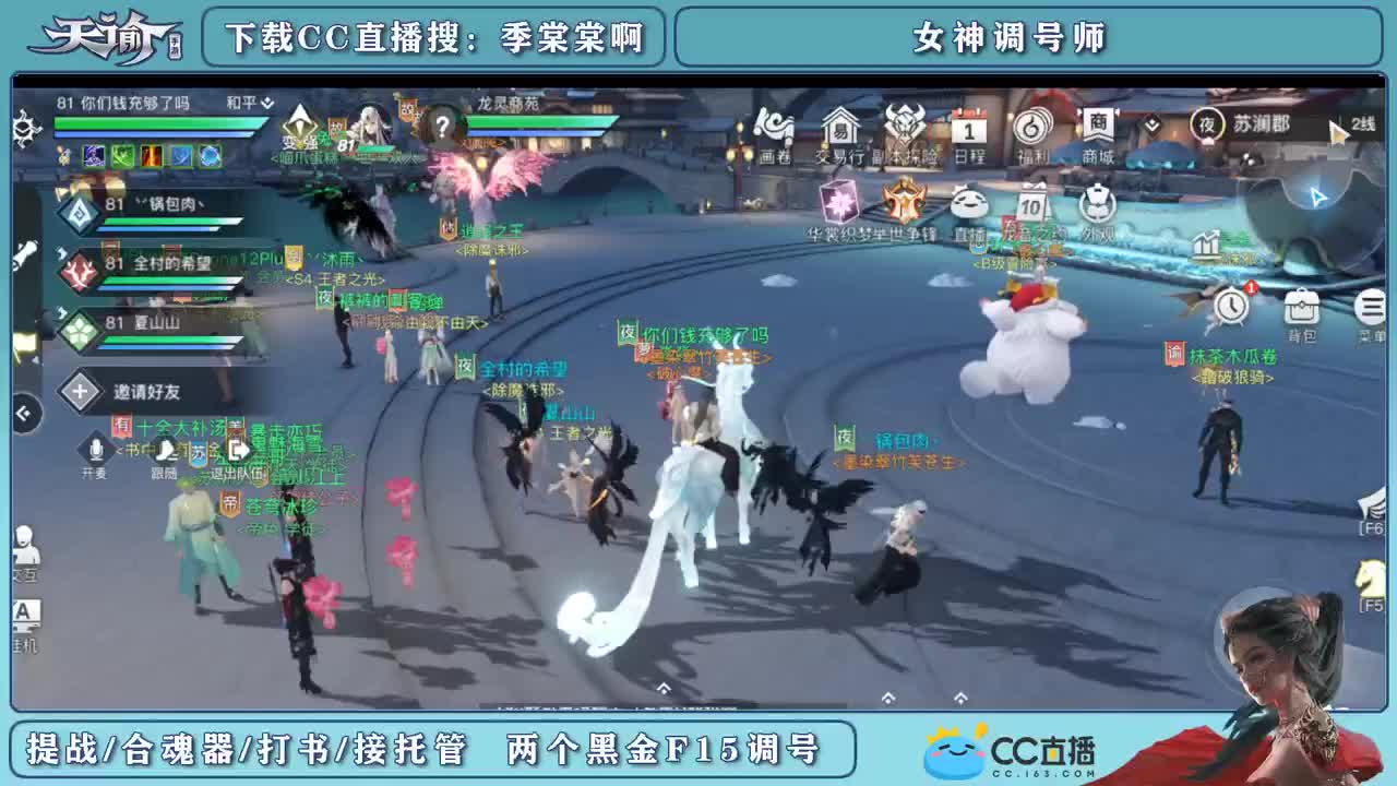 帮新区小伙伴提战 第2段