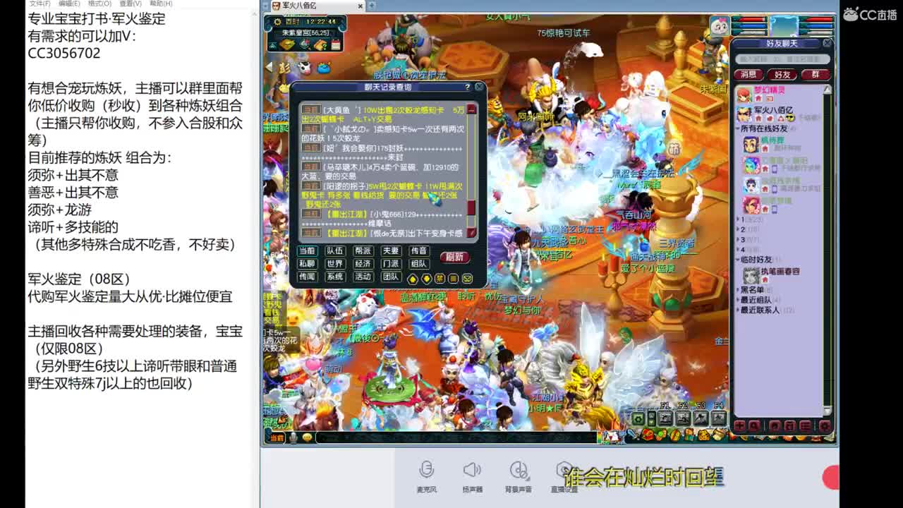 新的一天炼妖军火 第2段