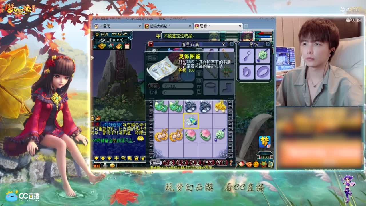 【资源鉴定】雪无灵饰鉴定来袭【CC情报站】