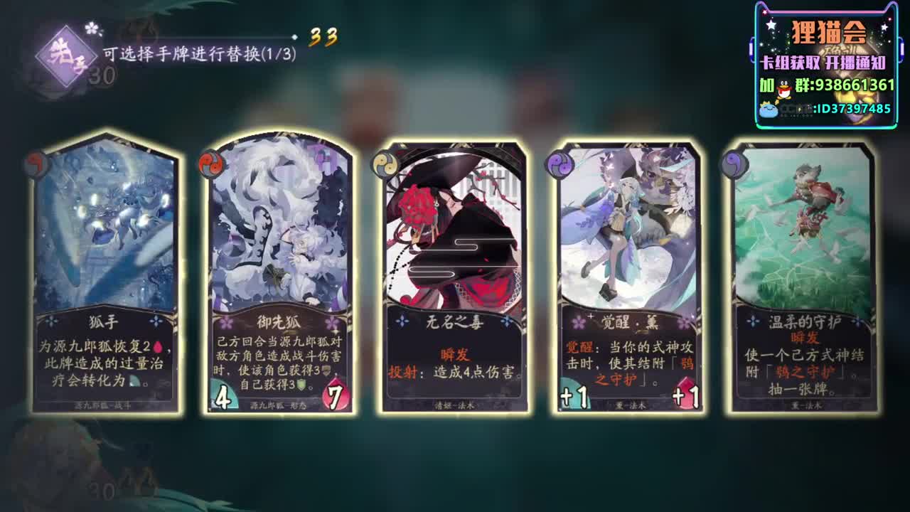 又是上分的一天【狸猫会】 第1段