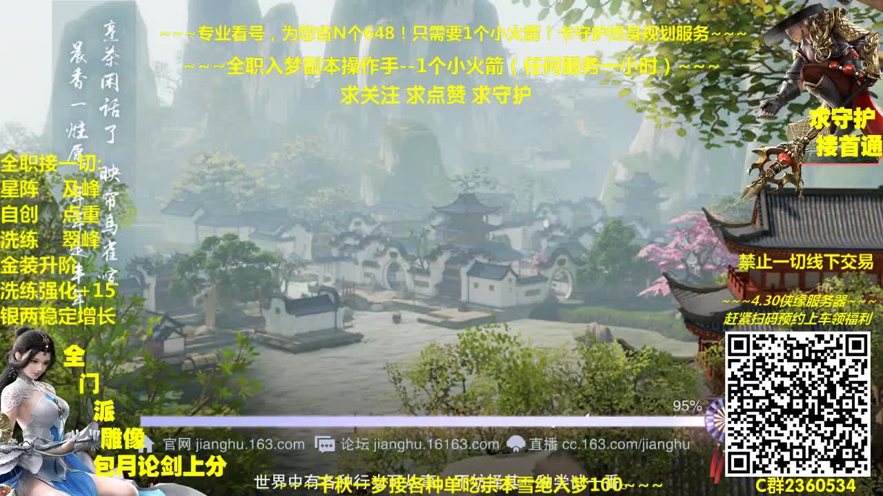 官方指定看号规划~帐号收售估价~全职及峰~癫疯论剑 第1段