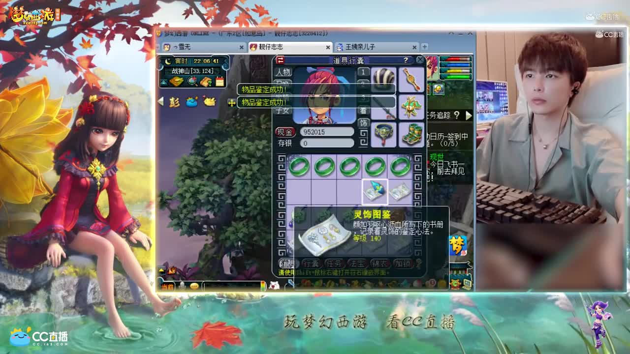 【资源鉴定】雪无灵饰追梦【CC情报站】