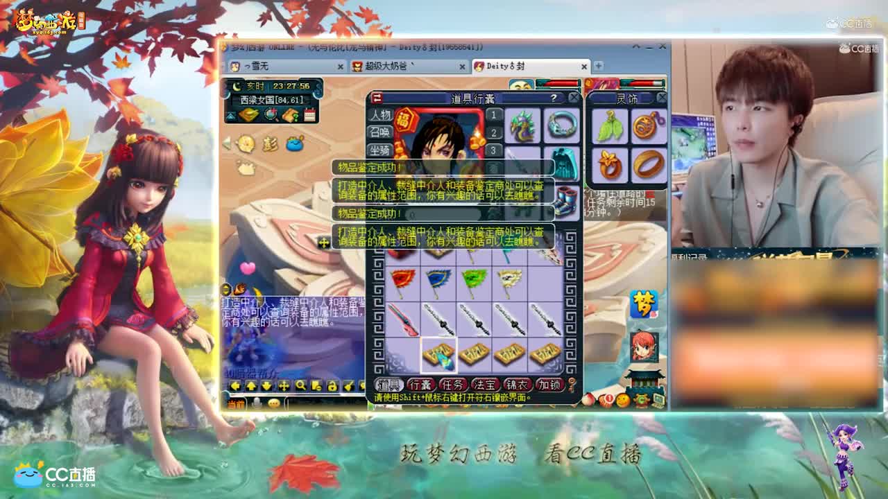 【资源鉴定】雪无武器追梦【CC情报站】