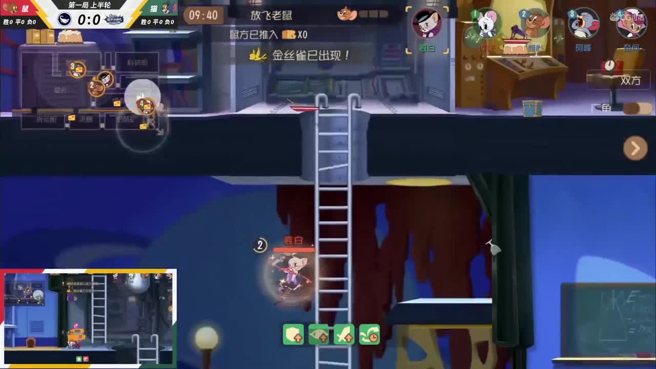 NeXT《猫和老鼠》手游精英联赛 第三轮小组赛D2 坦氪游击队VS扶摇直上 第一局