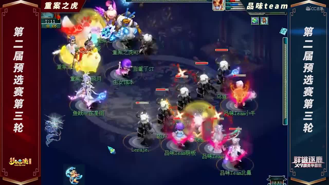 【2021群雄逐鹿】第二届预选赛天元组第三轮：品味teamVS重案之虎【CC情报站】