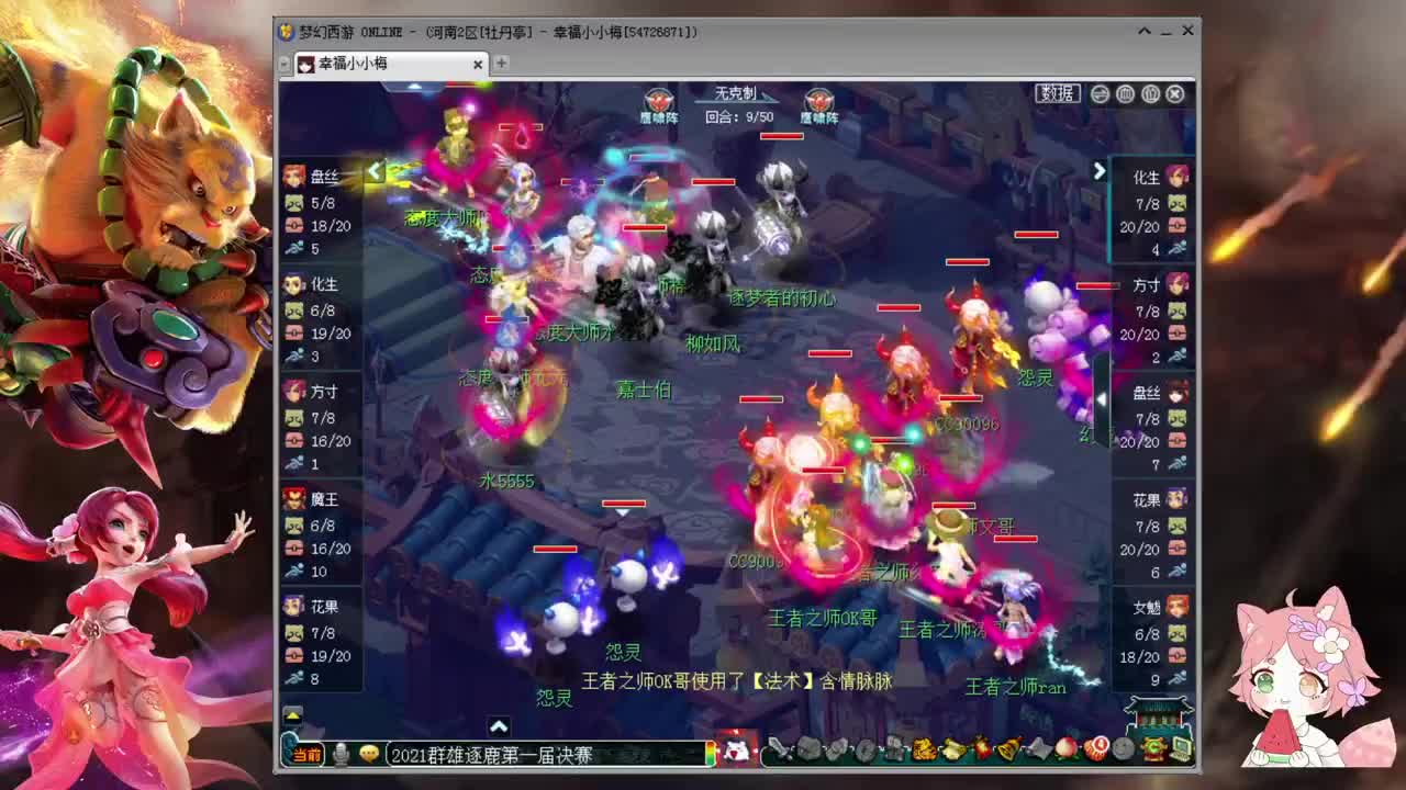 群雄逐鹿第一届决赛❤51快乐 第1段