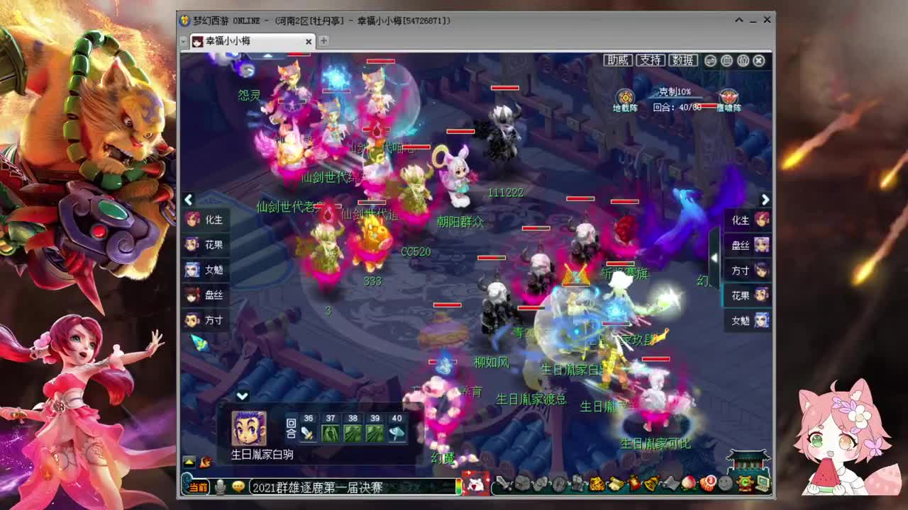 群雄逐鹿第一届决赛❤51快乐 第2段