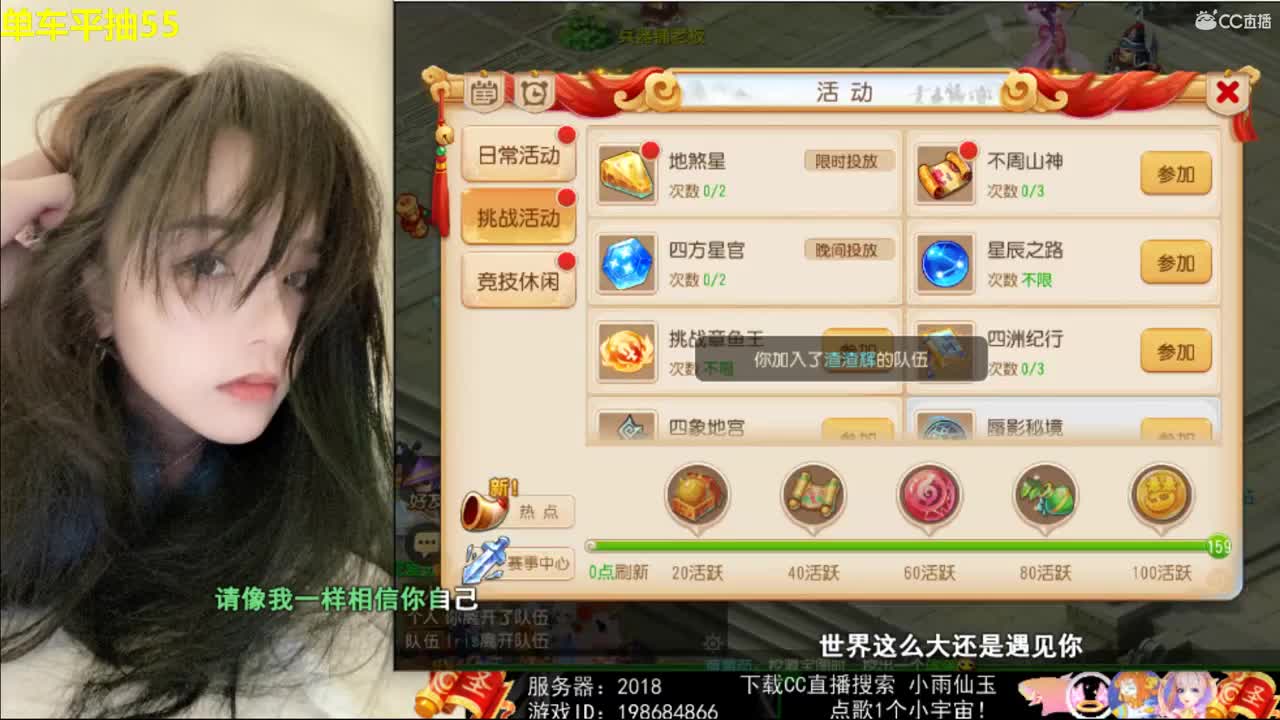 一臭唱歌的
