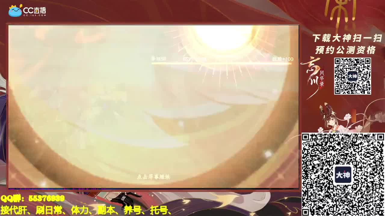 5月~~加油 第1段