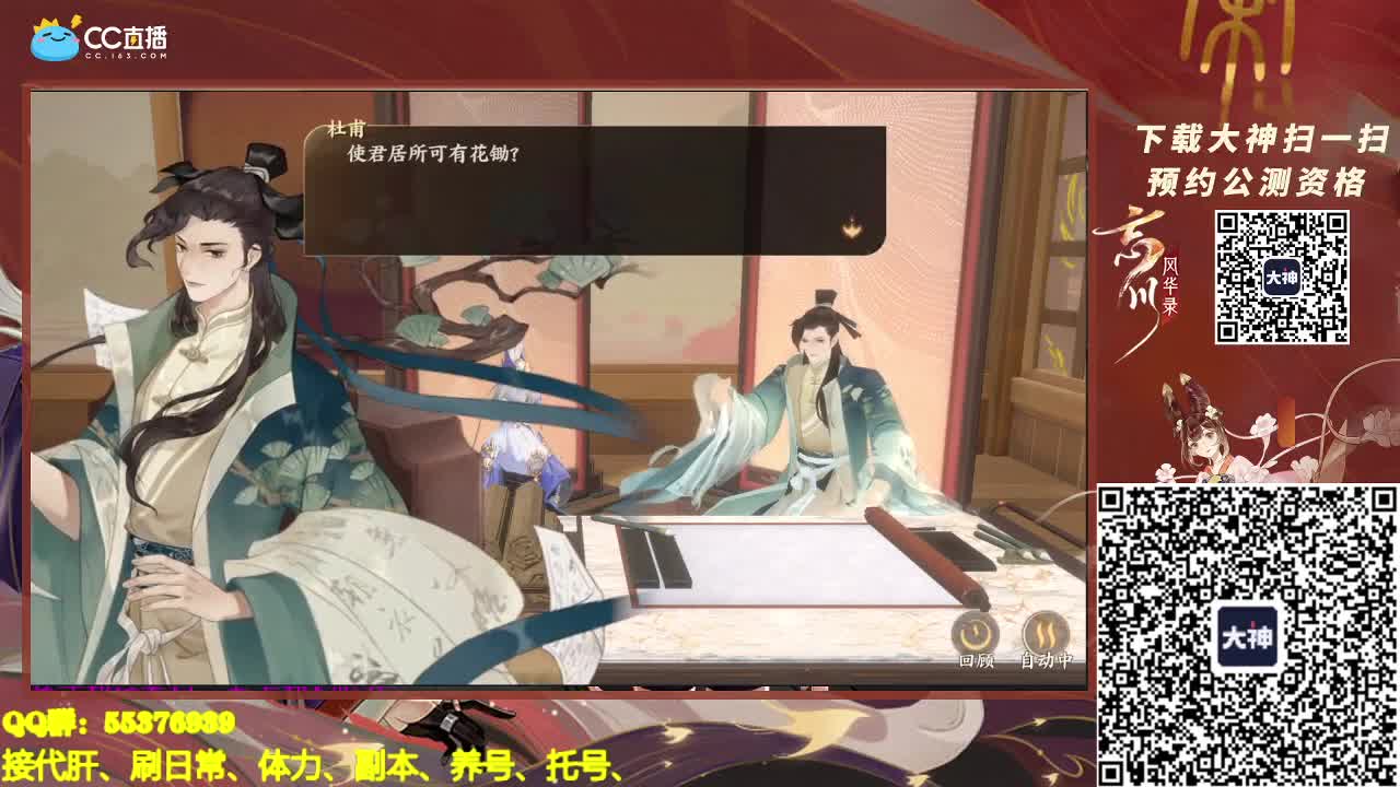 5月~~加油 第2段