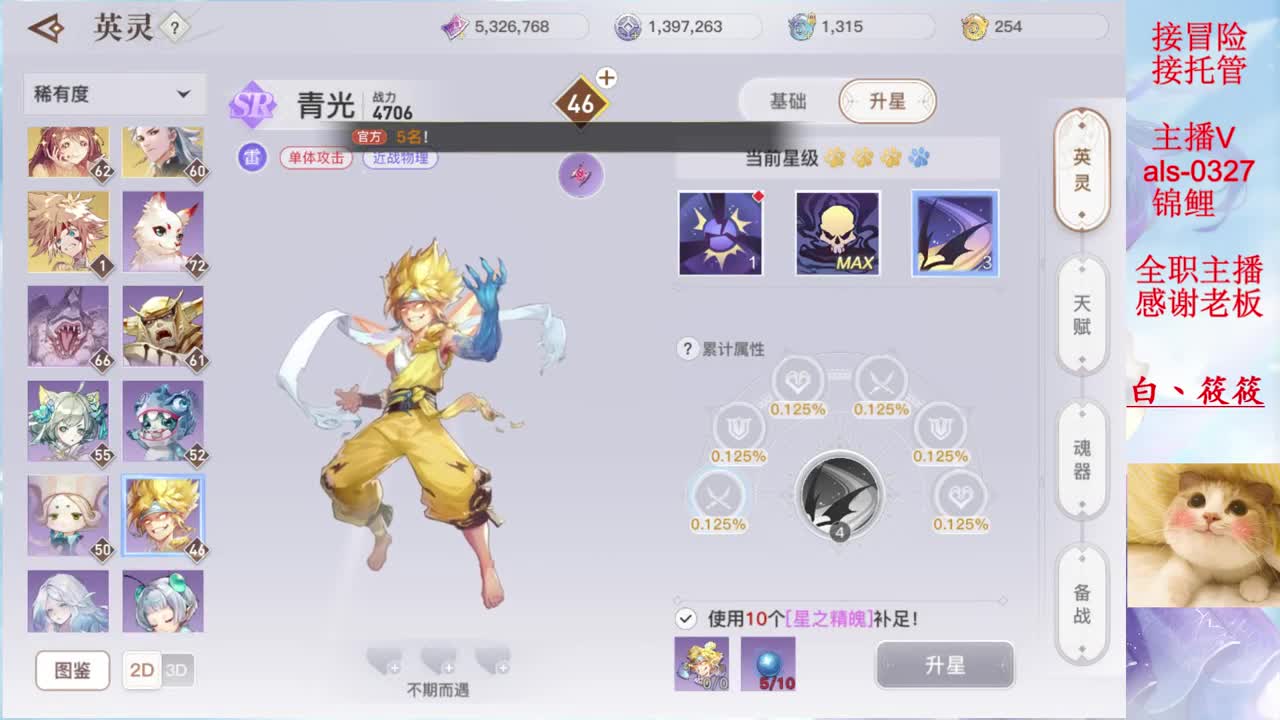 接日常 托管 第1段