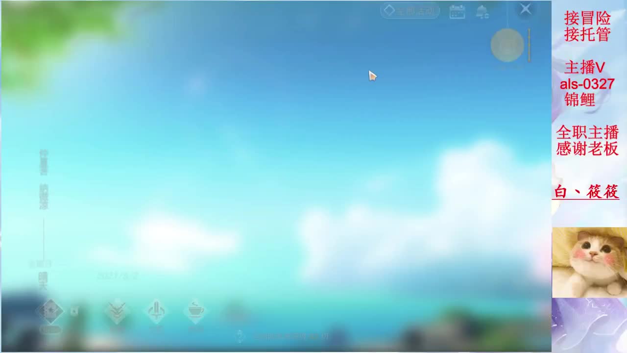 接日常 托管 第2段