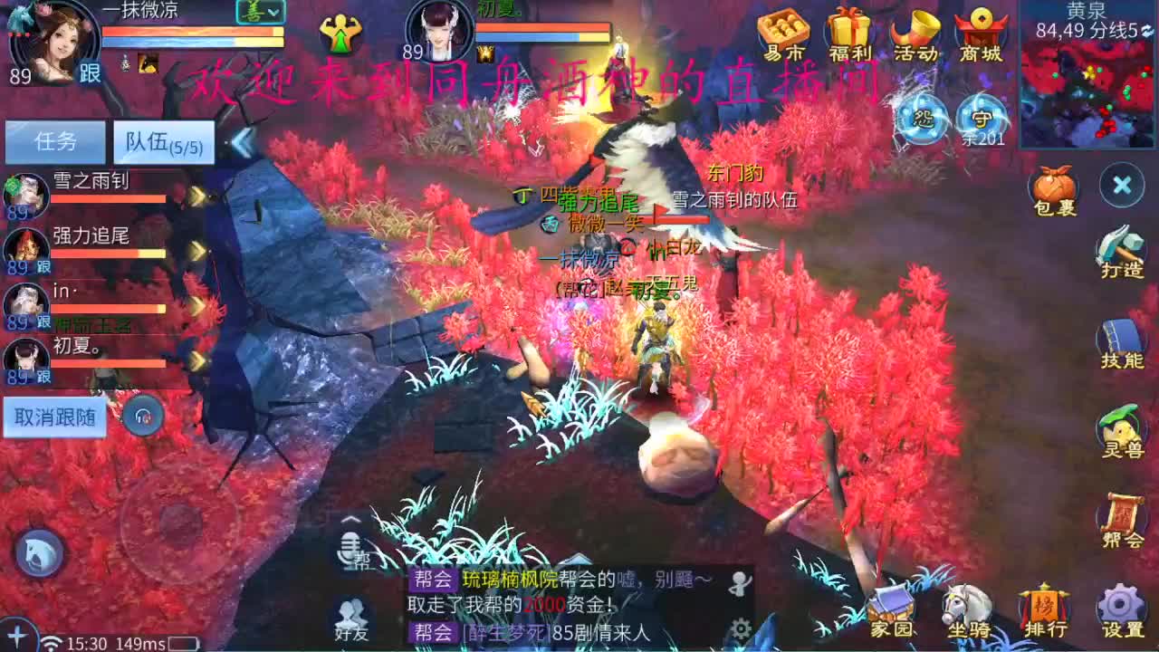 风里雨里，直播间等你