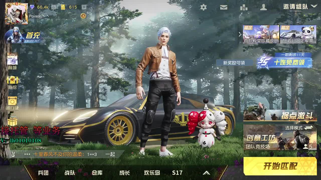 荒野搬砖人