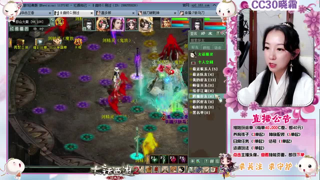 打造16级克水龙 第2段