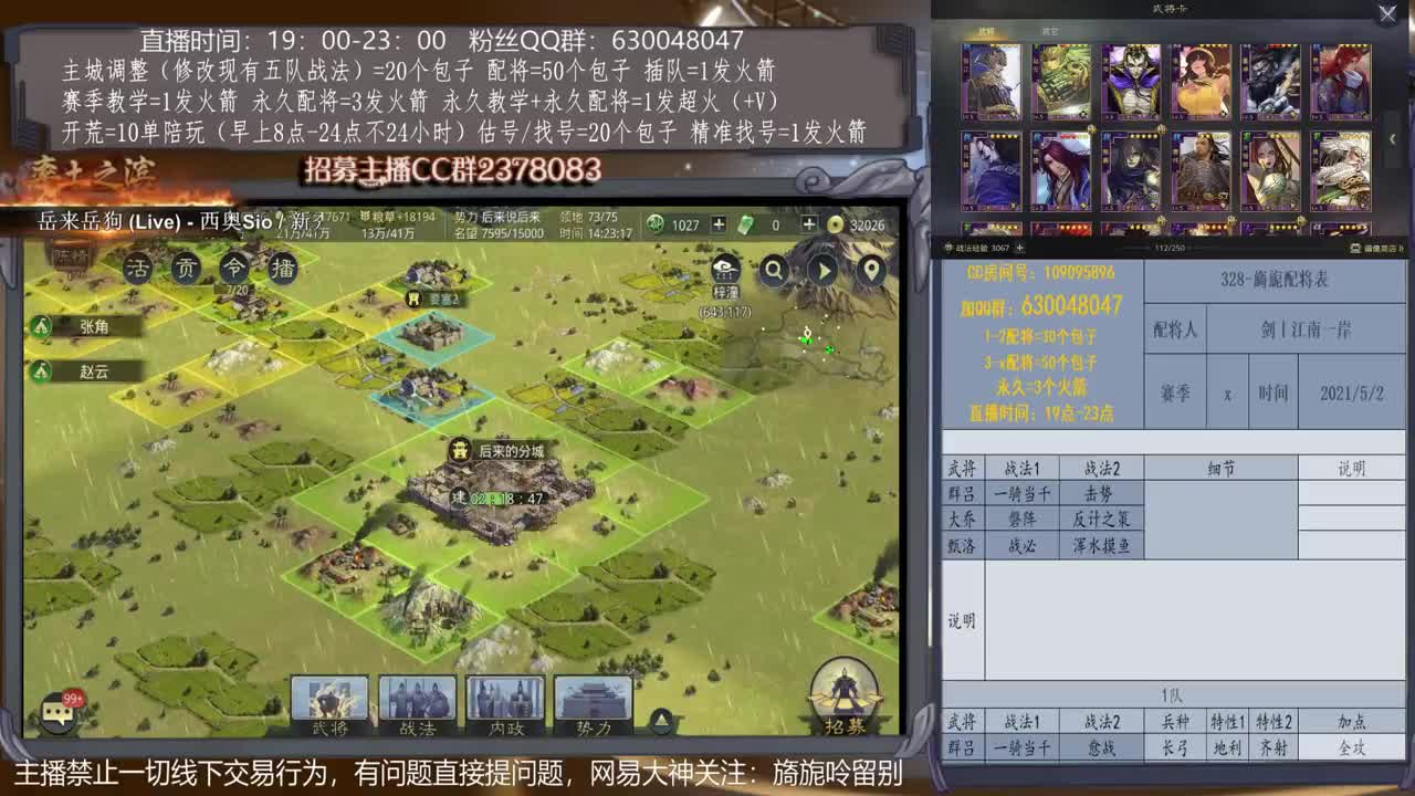 【旖旎配将室】0元大神，精准配将，估号、找号、开荒、教学全能