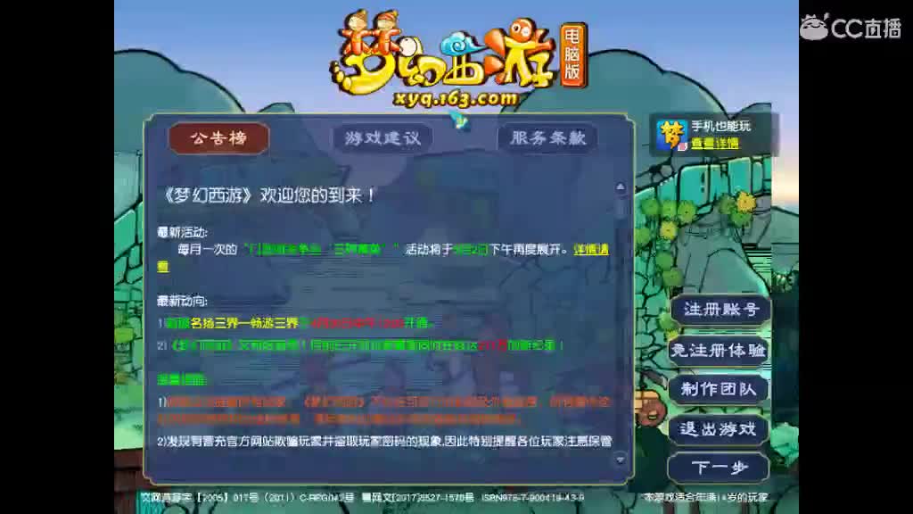 卖老君山 第1段