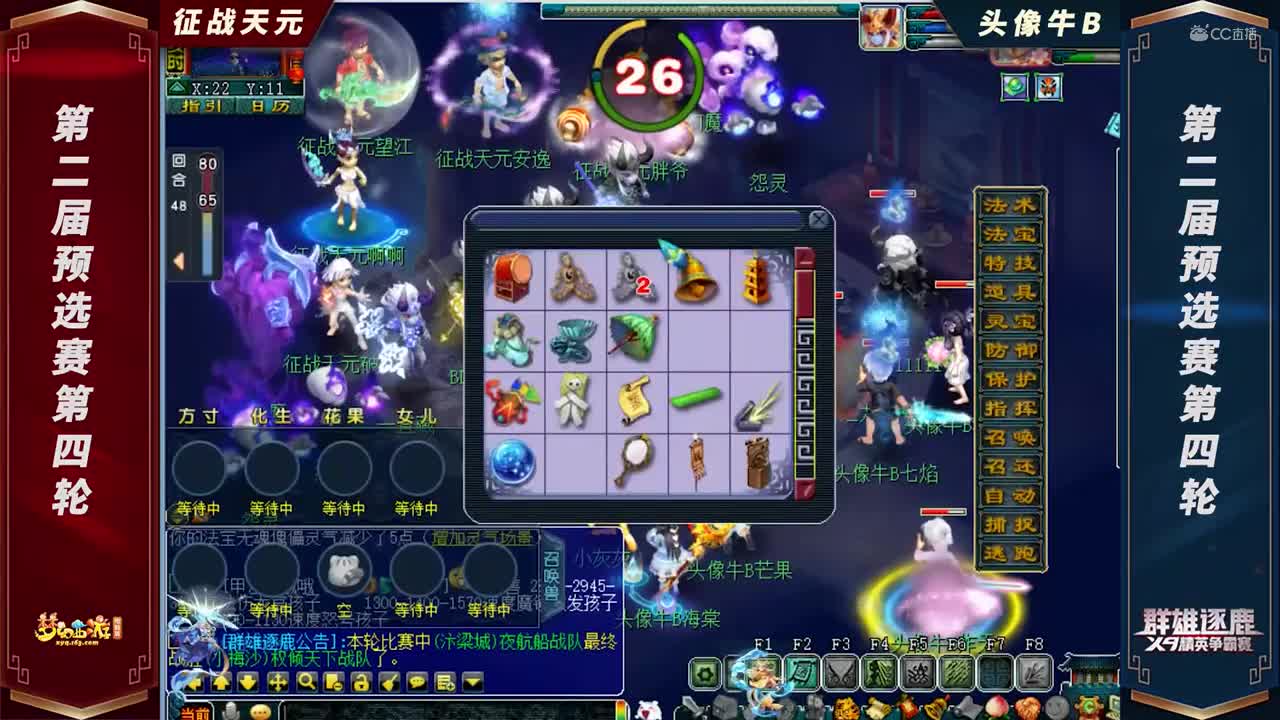 【2021群雄逐鹿】第二届预选赛天元组第四轮：头像牛BVS征战天元【CC情报站】