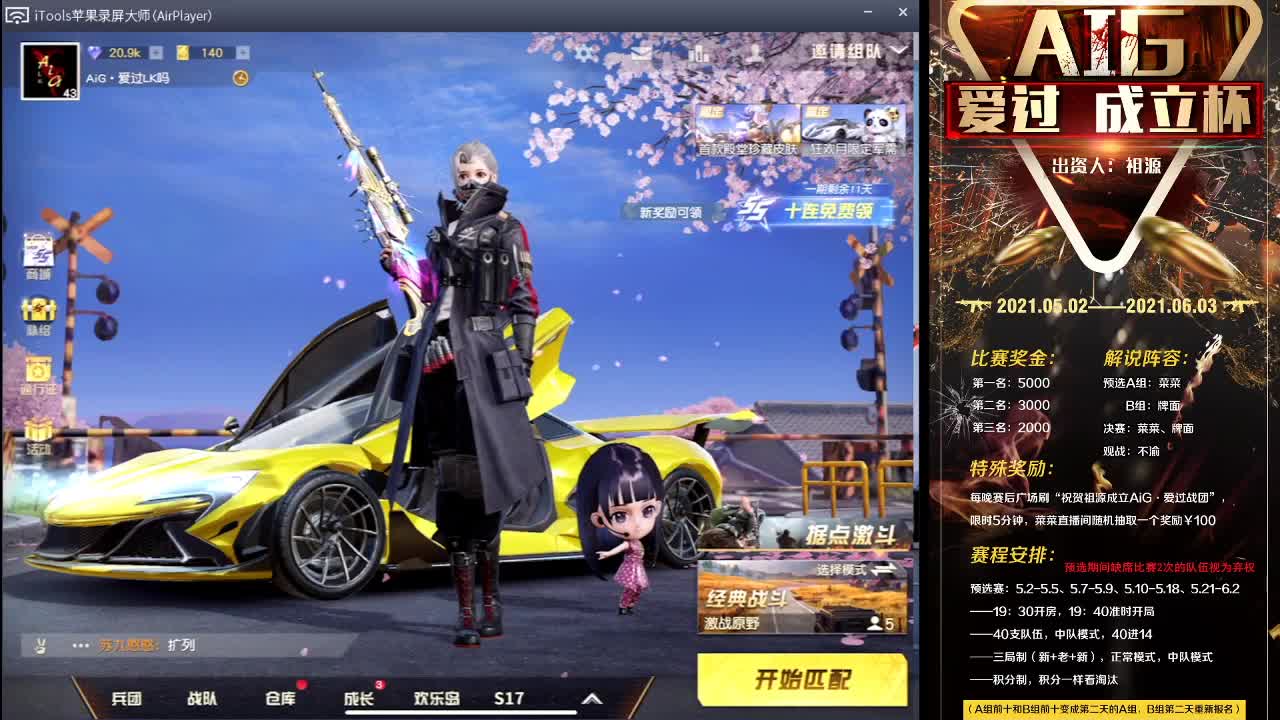 下午练枪 晚上比赛 第1段