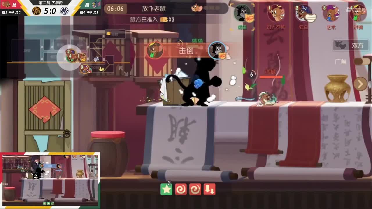 NeXT《猫和老鼠》手游精英联赛 第三轮小组赛D2 永不言弃VS举头望明月 第二局