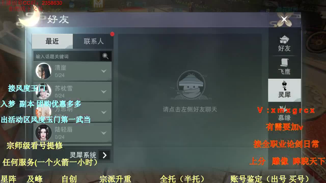 看号提修规划账号估值 第2段
