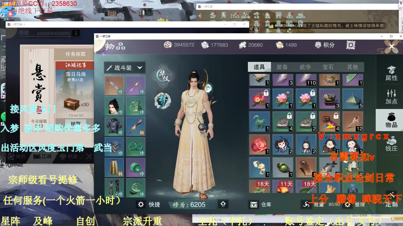 看号提修规划账号估值 第3段