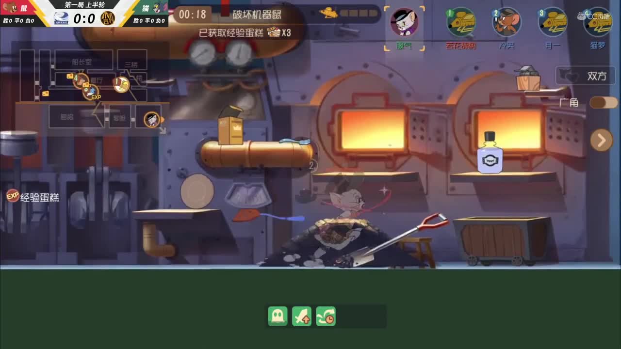 NeXT《猫和老鼠》手游精英联赛 第三轮小组赛D2 永不言弃VS独醉笑清风 第一局