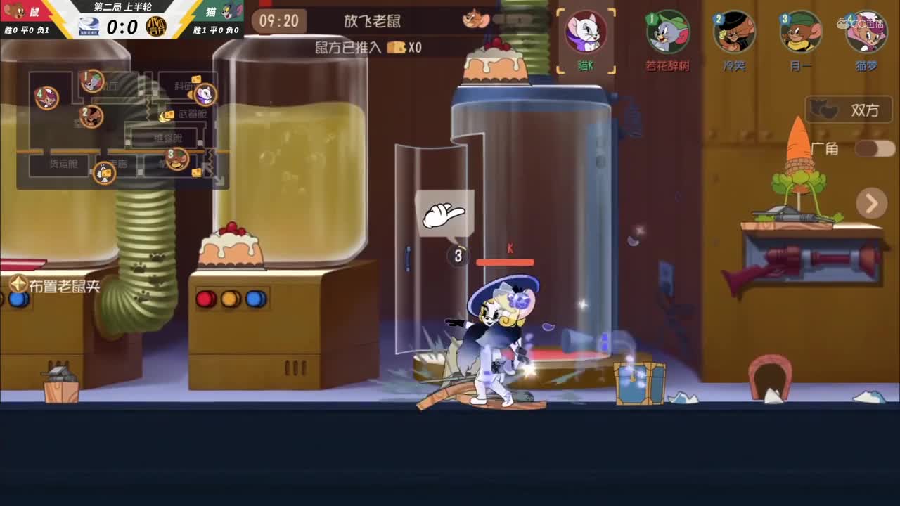 NeXT《猫和老鼠》手游精英联赛 第三轮小组赛D2 永不言弃VS独醉笑清风 第二局