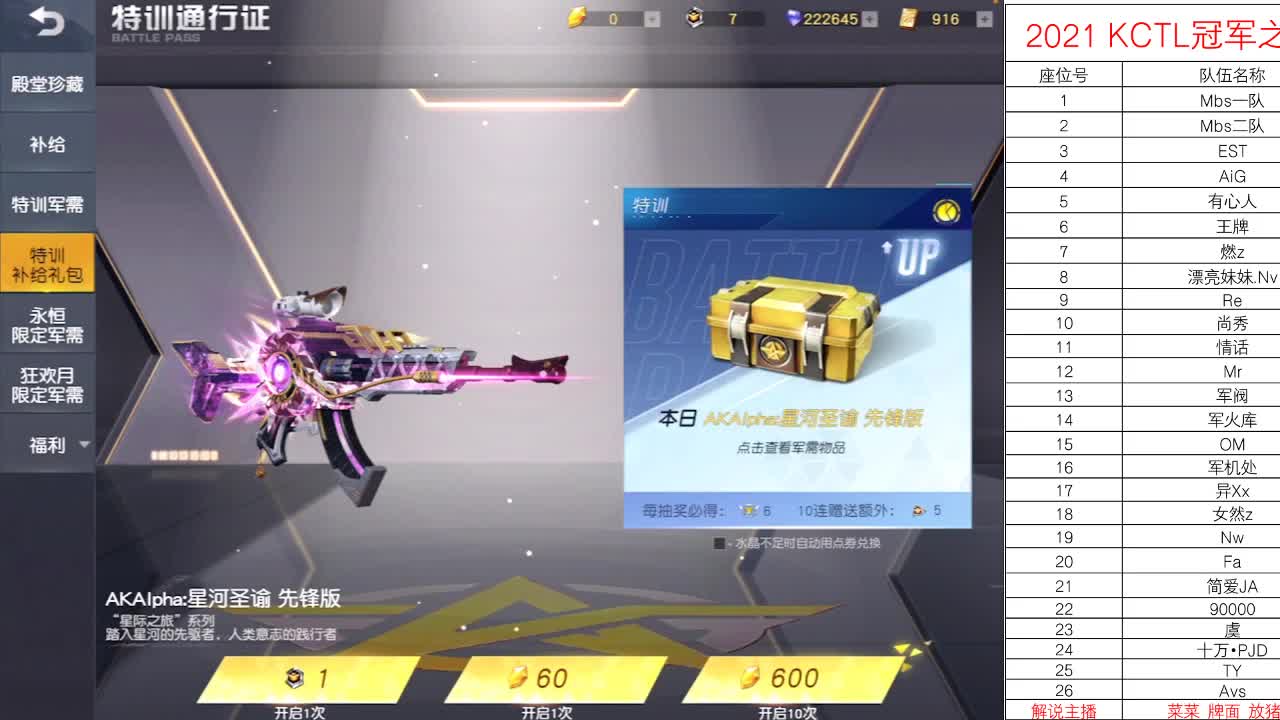 提到了你