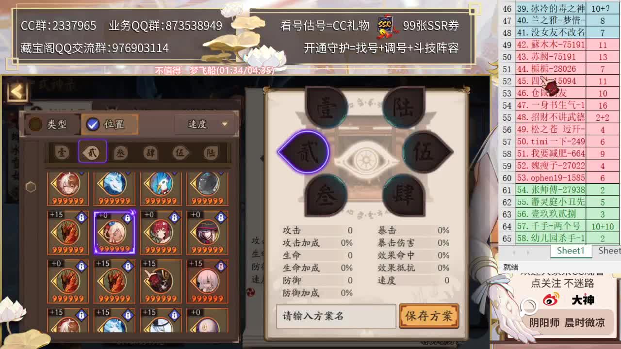 双速车1点发车！送茨球杯子送月卡来了~ 第2段