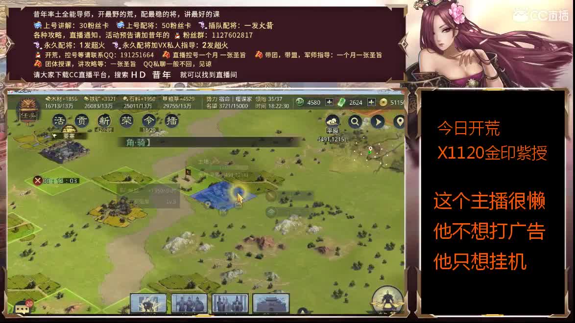 金印开荒中 第2段