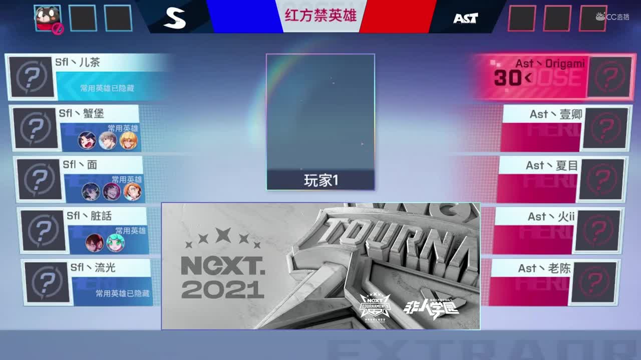 【NeXT春季赛】《非人学园》S8QwQ杯赛 小组赛D组第一轮