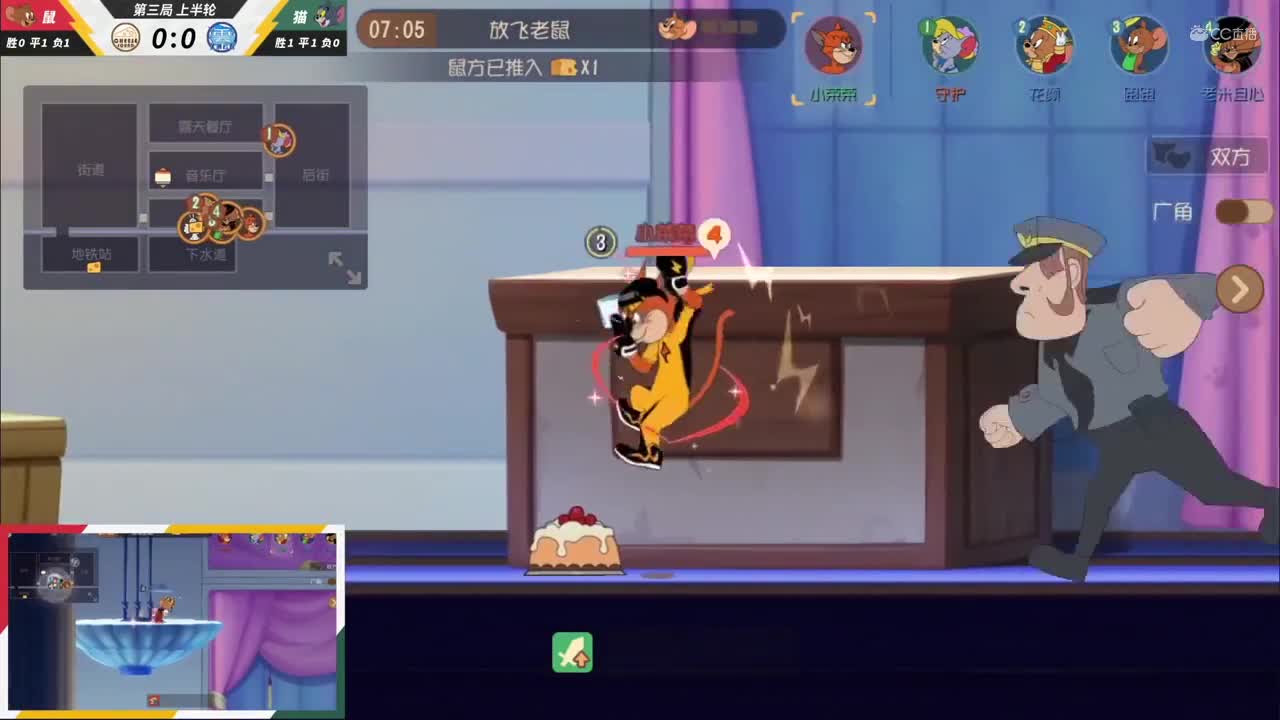 NeXT《猫和老鼠》手游精英联赛 第三轮小组赛D2 奶酪小分队VS义薄云天 第三局