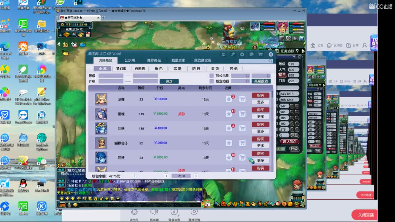 新的一天炼妖军火 第2段