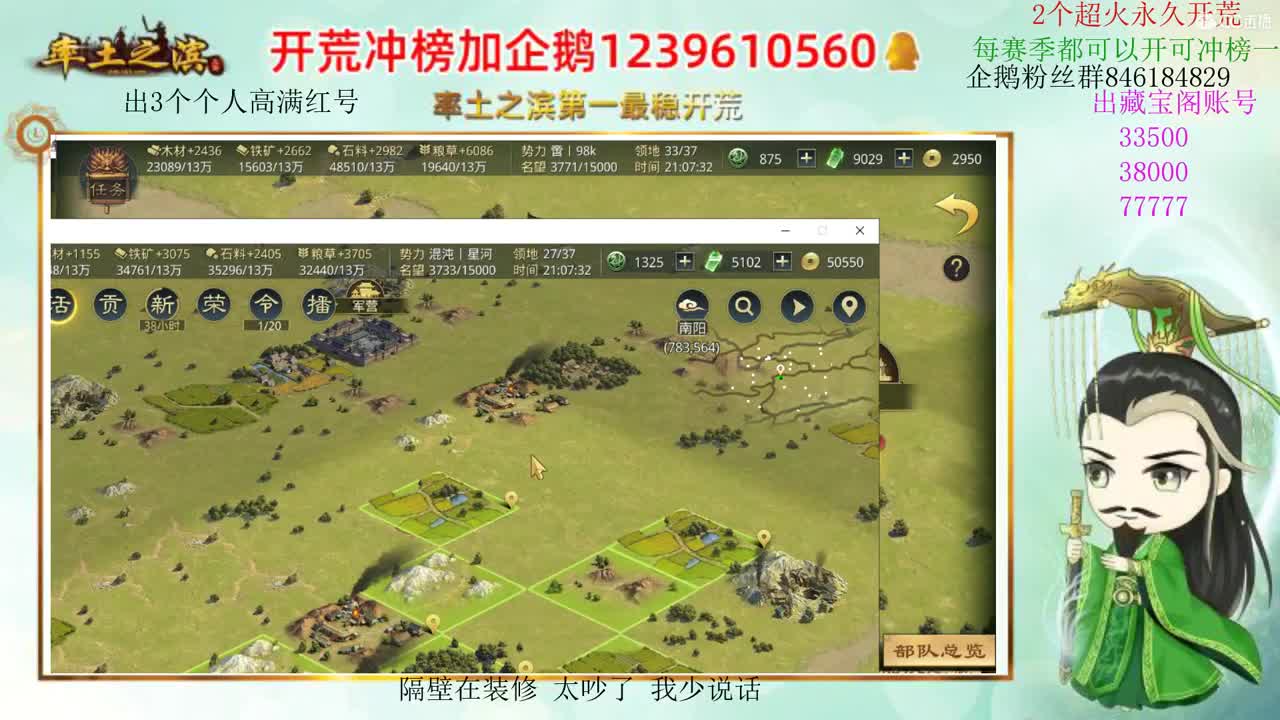 接开荒 职业账号估价师
