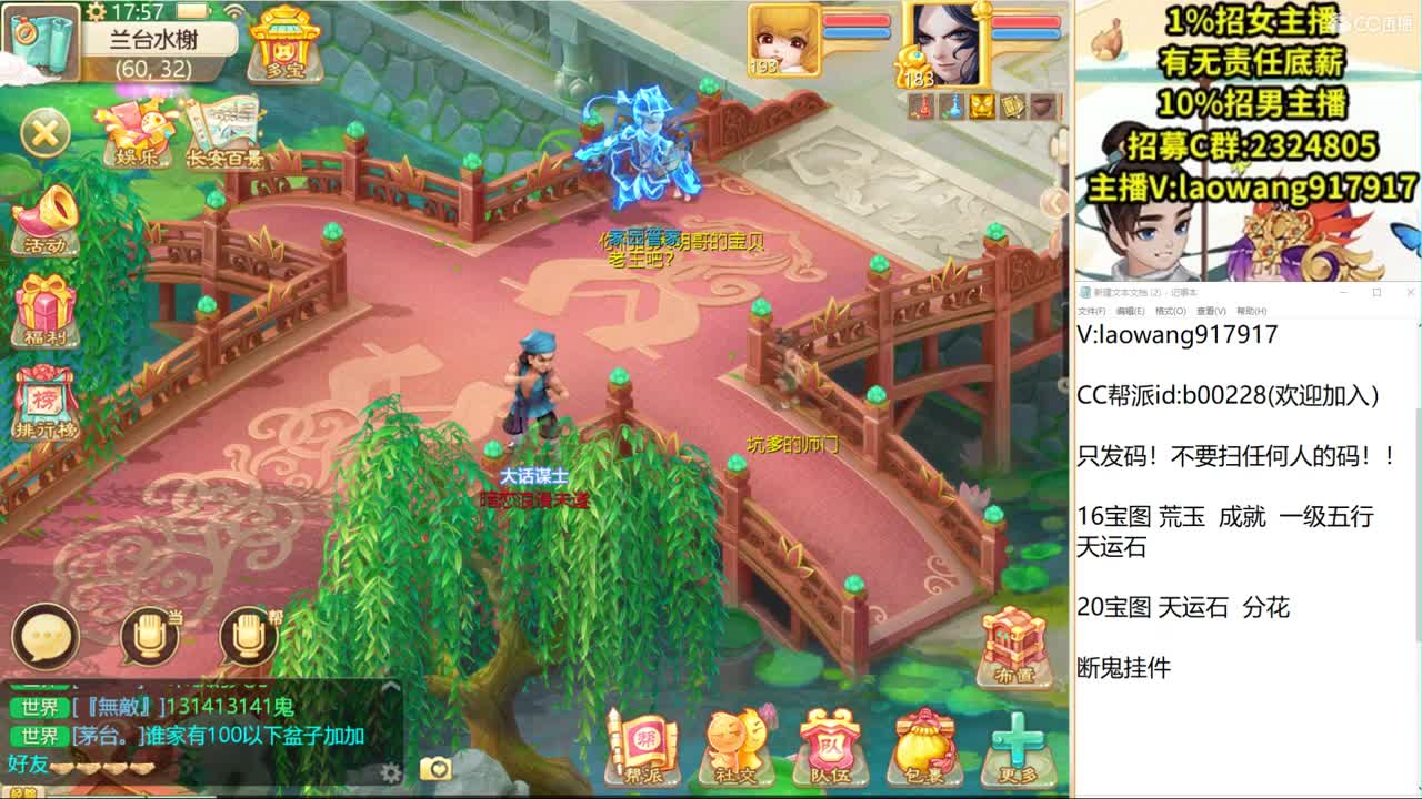 五一快乐！ 第3段